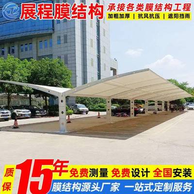 工厂园区停车位停车棚宿迁小区膜结构汽车篷户外电动车遮阳雨蓬
