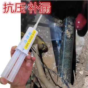 水管漏水修补胶PE冷焊抗压PPR补漏胶牙口焊接PVC处接头热熔强力