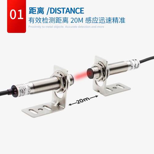 M12激光对射红外线光电开关E3F-20L/20C1沪创20米感应精准检测