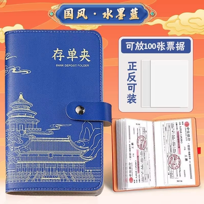 古典密码存单夹纸票夹存折收藏册