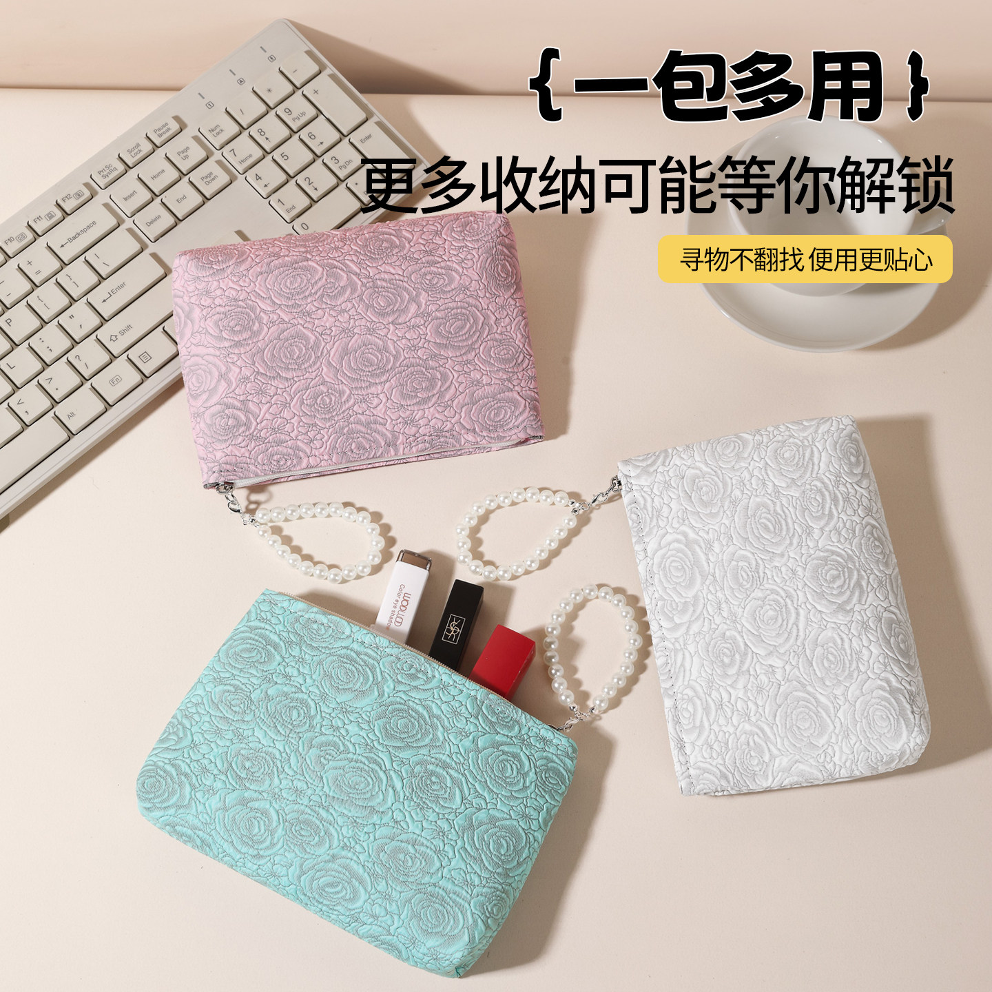 新款便携式零钱包化妆品收纳包女百搭旅行洗漱包小众护肤品收纳袋