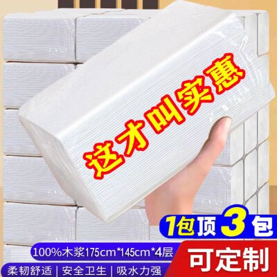 直销商用酒店餐巾纸抽大包简装白包大号软家用家庭装加量纸巾抽纸