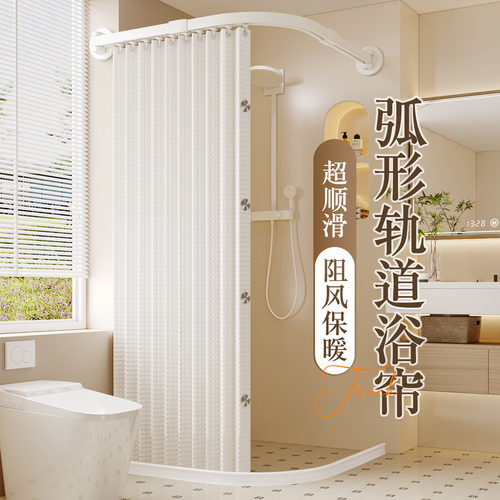 L型弧形防水防霉保暖华夫格浴帘