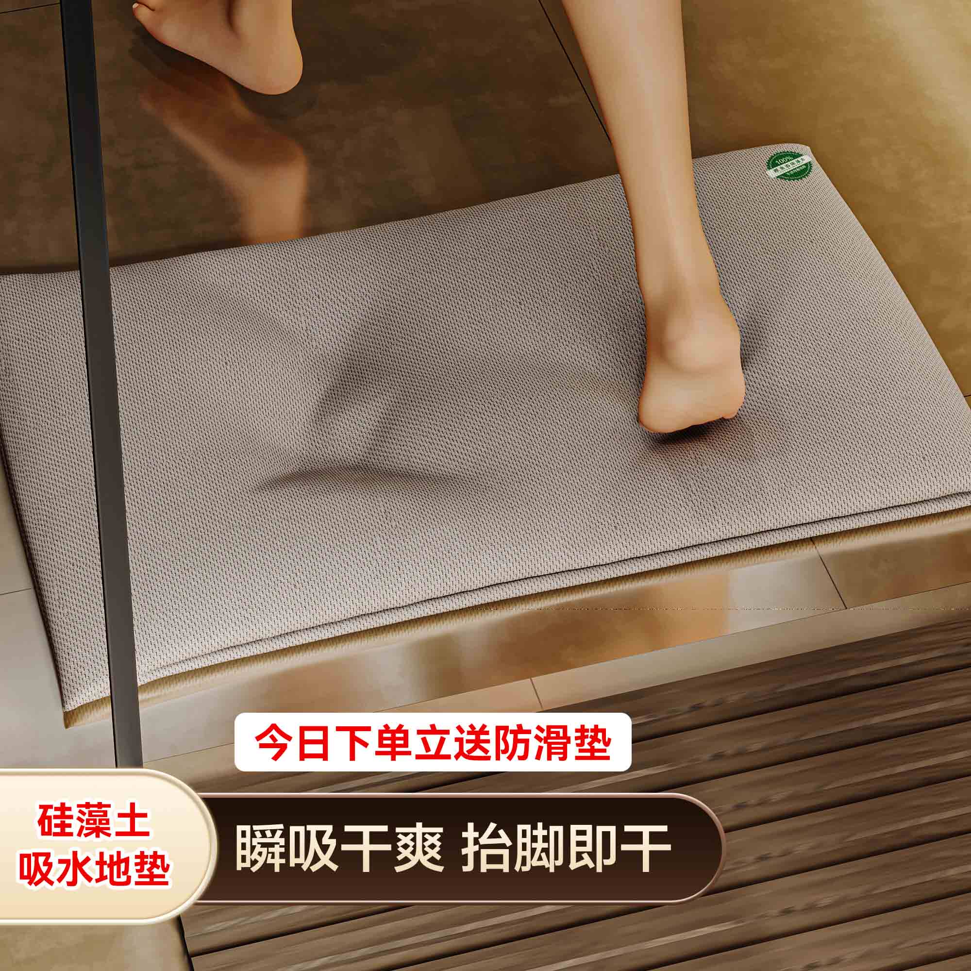 浴室吸水地垫轻奢高档硅藻土卫生间吸水防滑硅藻泥淋浴房速干脚垫