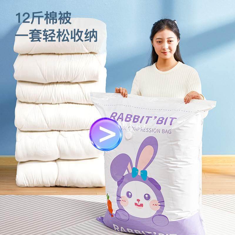 真空压缩袋抽气棉被子收纳袋衣物换季防潮家用行李箱衣服整理神器,收纳整理,衣物压缩袋,淘宝优惠券,粉丝福利购,淘宝优惠卷