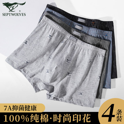 七匹狼7A抑菌精梳长绒棉100纯棉4条礼盒装男士内裤印花平角短裤头