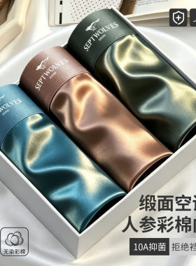 七匹狼凉感绸缎冰丝四角平角短裤