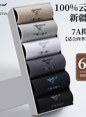 七匹狼袜子纯棉7A抑菌中筒袜男袜