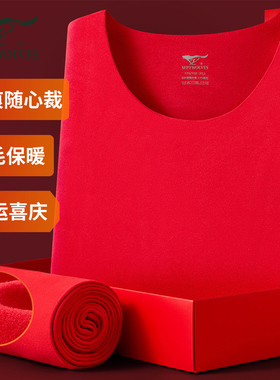 七匹狼双面磨毛大红色本命年秋衣秋裤两件套男士保暖无痕内衣套装