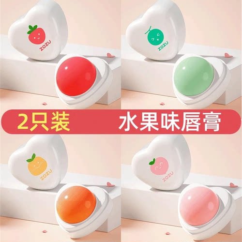 ZOZU学生卡通防干裂润唇膏