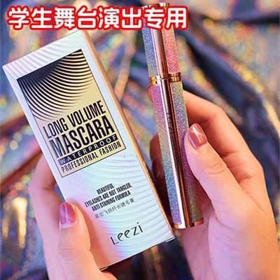 防水不晕染纤长卷翘睫毛膏