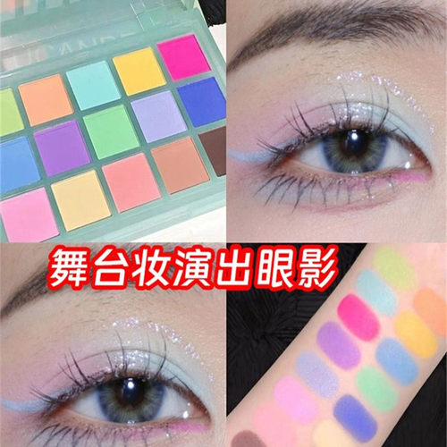 正品舞台妆彩妆专用15色眼影盘