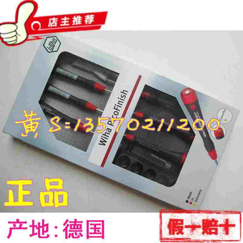 原装 德国Wiha 套装精密电子螺丝刀 260PK6