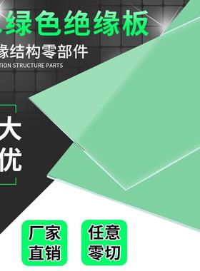 黄色环氧板加工 黑色水绿色RF4玻纤板 橘红色电木板 定做 绝缘板