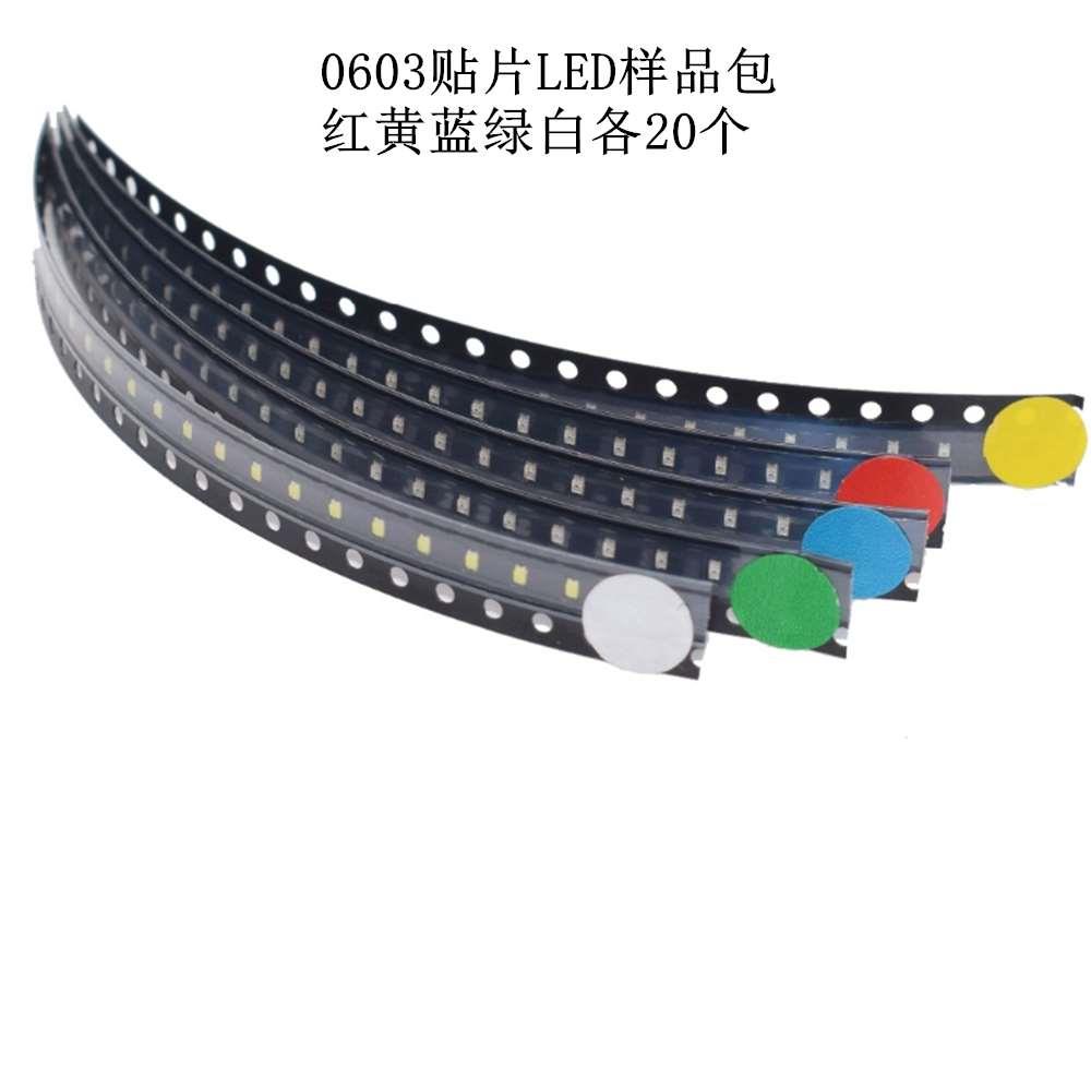 0603 贴片LED 贴片发光管 样品包 红黄蓝绿白5色各20个
