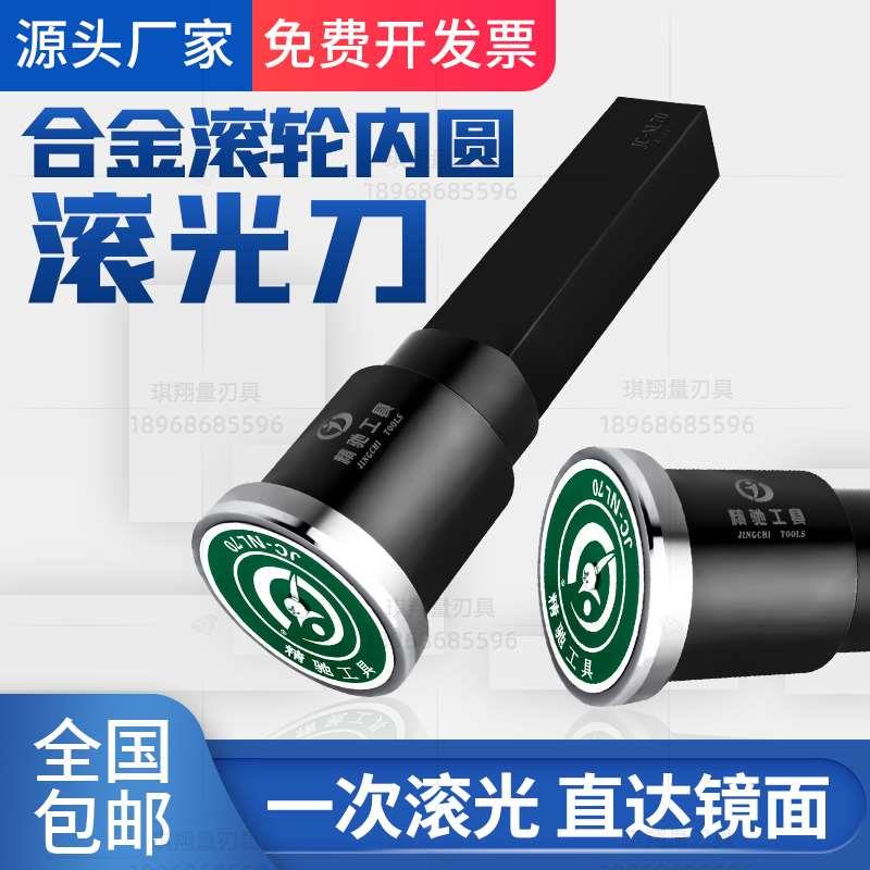 硬质合金内圆滚压刀 大内孔滚光刀 合金滚轮挤光刀滚压铰刀挤压刀