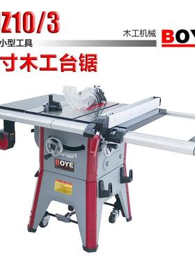 新款搏业BOYE10寸木工台锯高度角度可调节开料精密重型可以移动