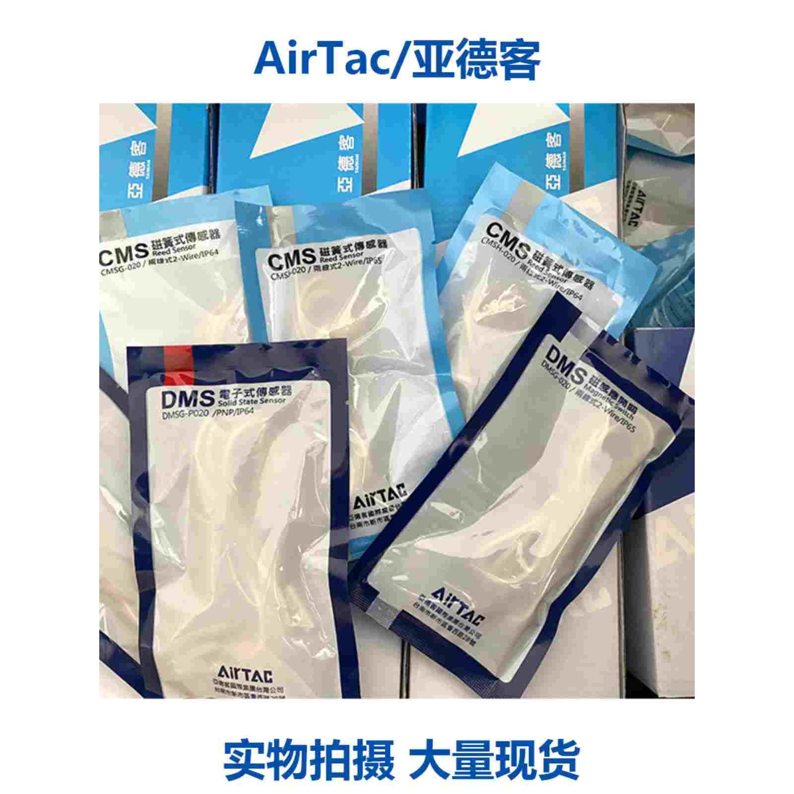 亚德客磁性开关感应传感器CMSG/DMSG-020*CMSH/DMSJ/CMSJ控制接近