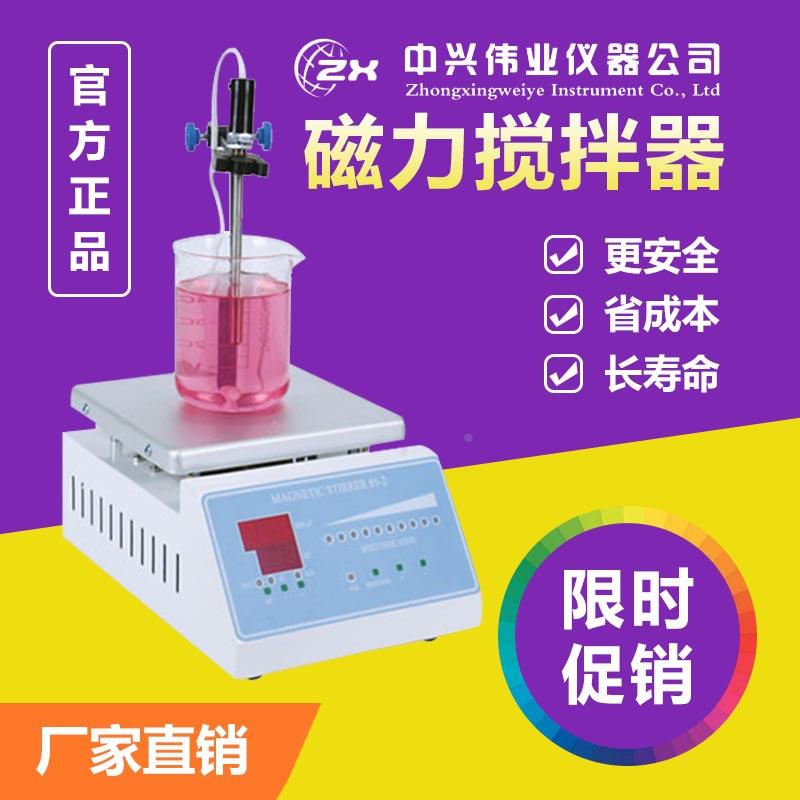 数显微电脑智能控温电子调温磁力搅拌器加热电动搅拌器实验室