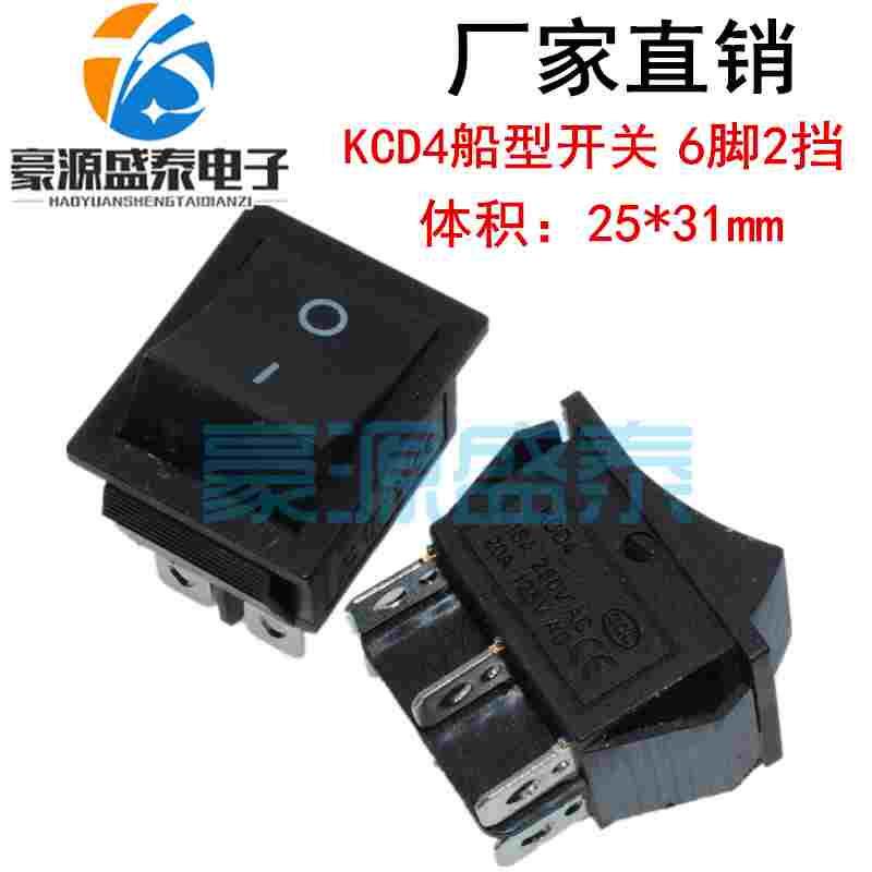KCD4大电流船型 六脚两档 6脚2档 船形翘板电源开关 双联双刀双掷