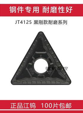 江西JW数控刀片TNMG160408-GM JT4125高硬度耐磨刀片切削钢件