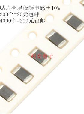 1206贴片叠层电感 2.2UH 2200NH ±10% 3216 电流50MA 200个