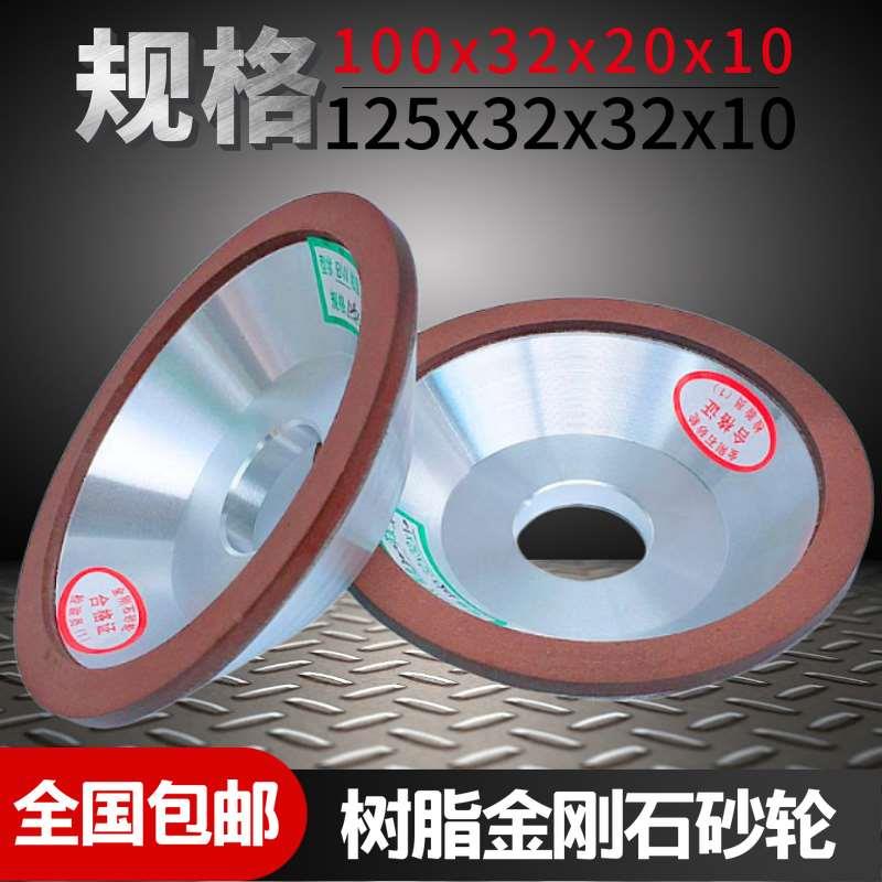 万能磨刀机合金砂轮磨钨钢刀碗型树脂金刚石砂轮片精磨沙轮磨刀片