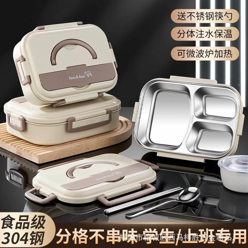 中学生饭盒学生专用大容量316不锈钢分格保温便当盒上班族餐盘康