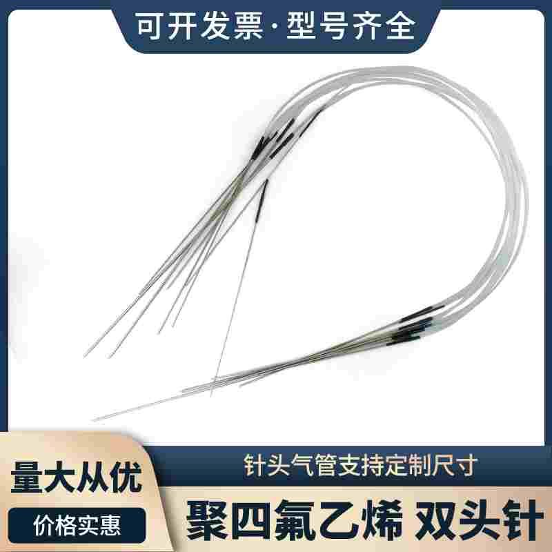 实验室长针头 聚四氟乙烯导流管 铁氟龙移液管通气针曝气针可定制