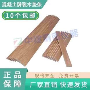 混凝土劈裂垫条三合板抗拉试验普通胶合板立方体试件圆柱体垫板