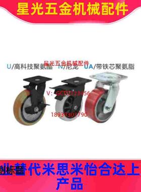 替C-CTJJ/CTJK100脚轮CEK01-CEL11-CEL21-D100-D125-D150-P-U-UA-