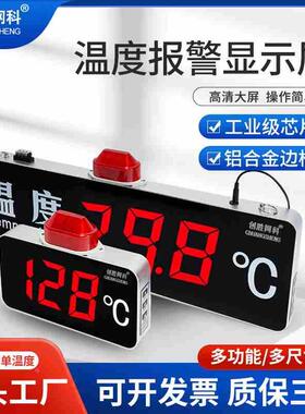 创胜网科CS-T408A,415A,B温度显示屏显示器温控器温度计声光报警