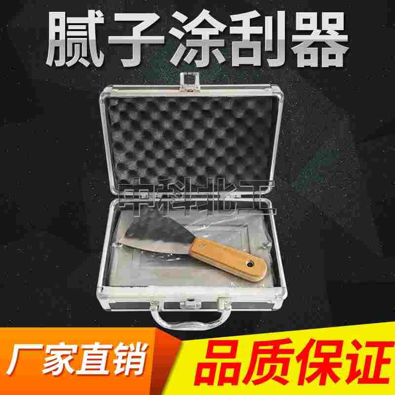 QNG腻子涂刮器漆膜腻子刮涂器腻子制样模框石棉板制样模框