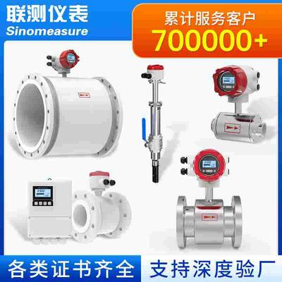 联测智能电磁流量计污水液体分体一体式防腐dn100LDG管道流量计表