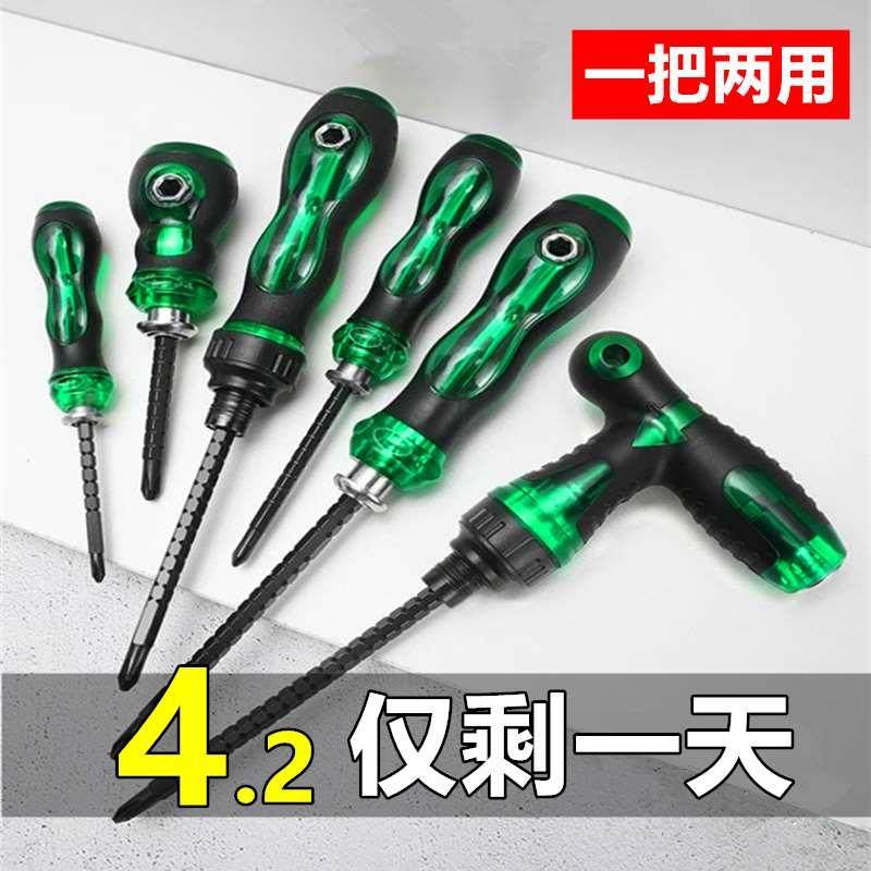 小胖棘轮螺丝刀日式武大郎短款3x75罗家用荆超硬工业一字十字两用