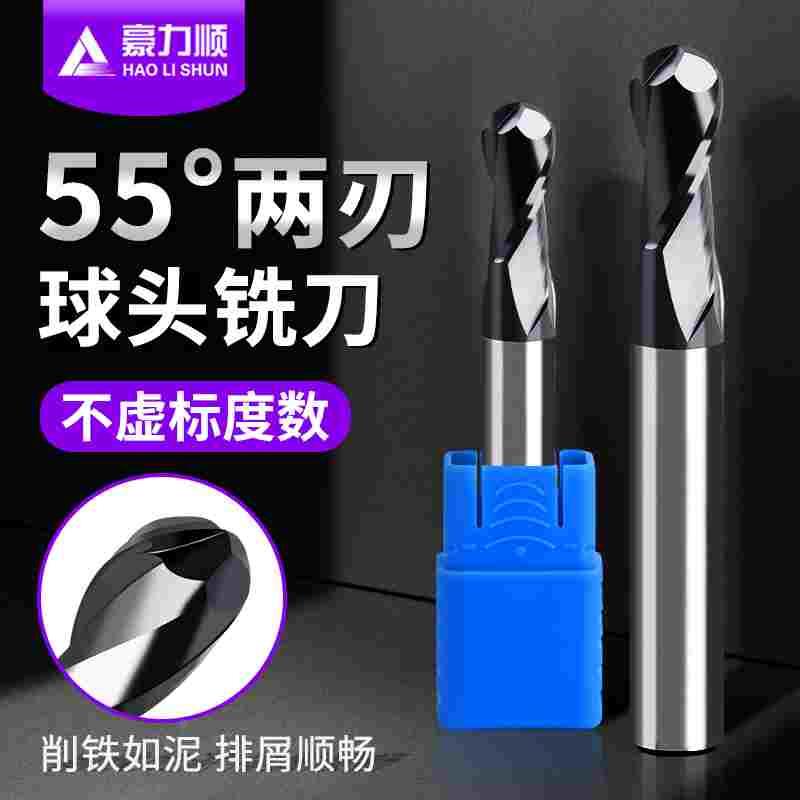 钨钢球刀球头铣刀R0.5r1.5r1r2r3r4r5r6两刃CNC数控合金球形铣刀