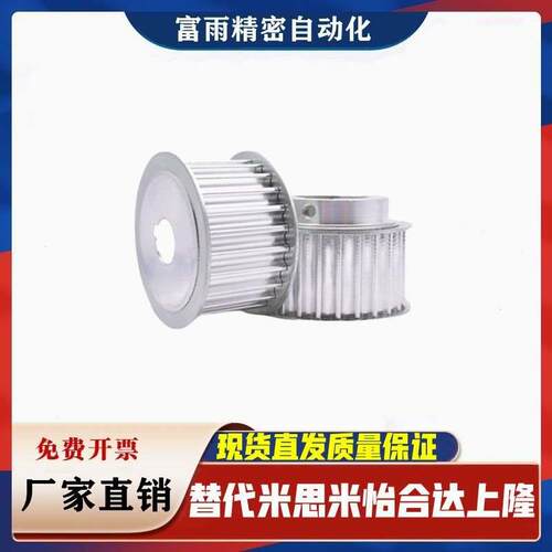HTPA20 22 24 25 28 30 34 35 38-S2M/S3M/S5M/S8M 米思米同步轮