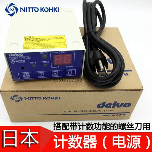 原装日本达威DELVO  DLR5040A-WE 计数电源计数器 电批SPC用