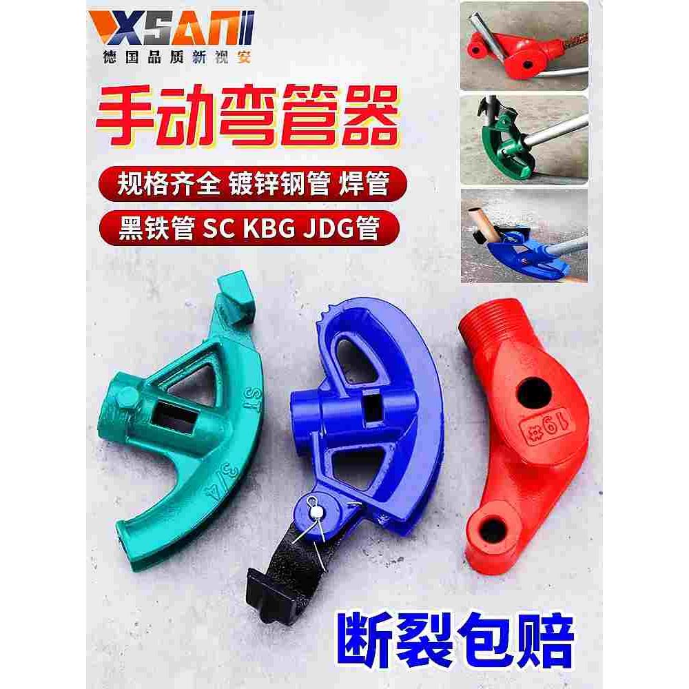 手动弯管器管材折弯器弯铜管镀锌管钢管PVC线管加厚型弯管弯弧器