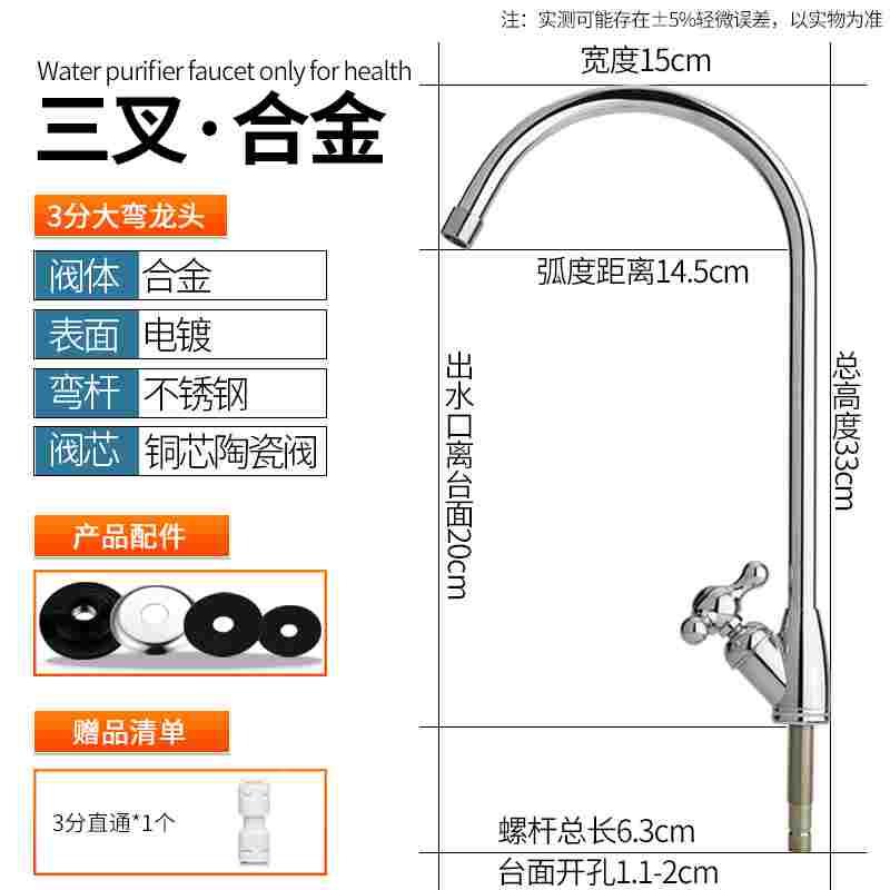 净水器3分水龙头 三叉大弯鹅颈龙头 三分进出纯净水机厨房单龙头