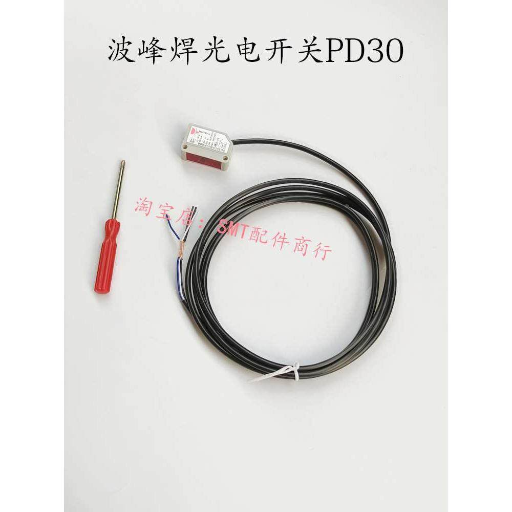 波峰焊光电开关佳乐光电开关PD30CNB20NASA感应式传感器全新原装