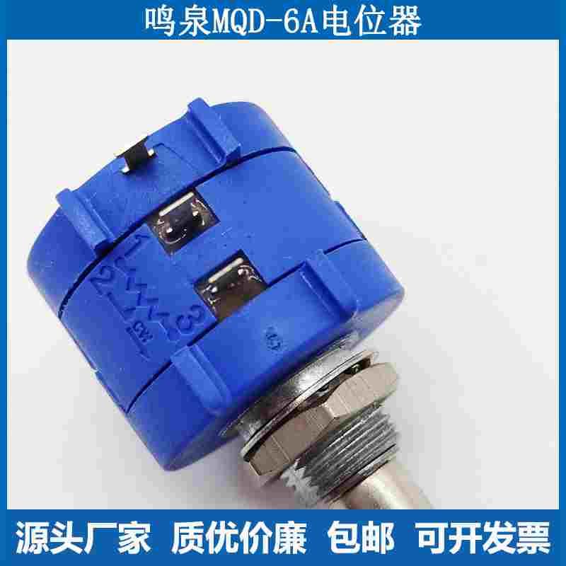 浙大鸣泉MQD-6A 灯光仪测高电位器 前照灯检测仪测高传感器