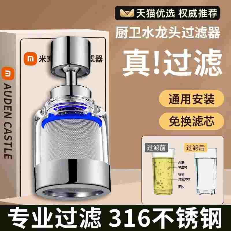 免换滤芯水龙头过滤器通用万向可旋转水嘴净水器自来水防溅水神器