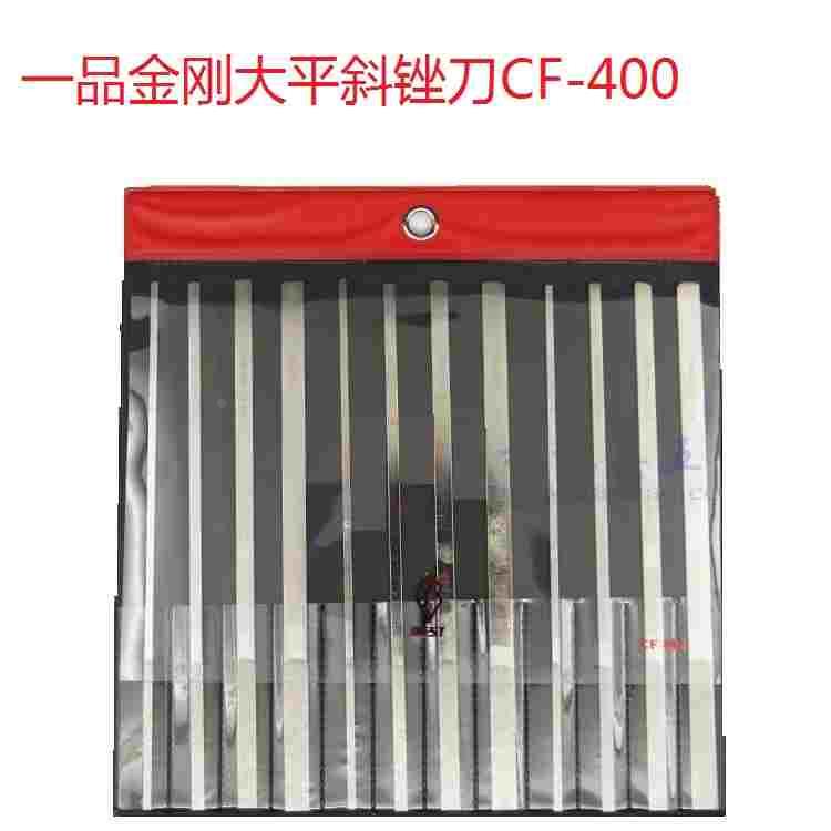 一品金刚大平斜锉 金刚石锉 合金锉刀 CF-400