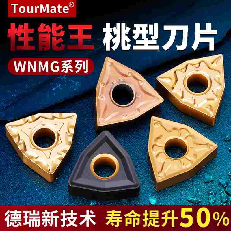 升级款数控桃型刀片wnmg120404/08不锈钢件硬质合金车刀头刀粒