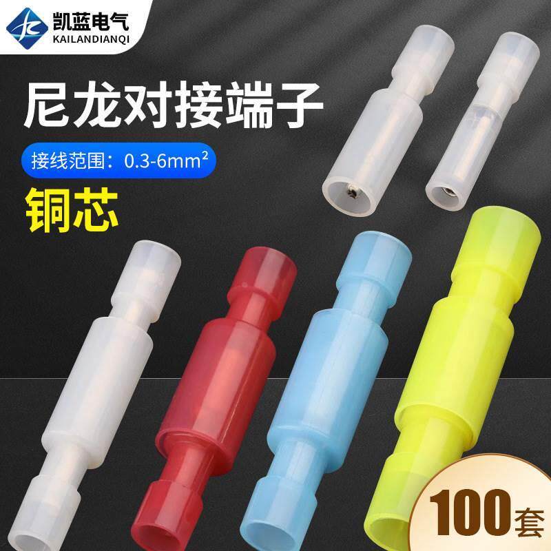 尼龙接线端子公母对接白色子弹头对插冷压插拔式子母电线快速接头
