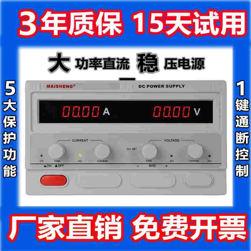 可调大功率直流稳压电源100V120V150V1A2A3A5A10A20A30A40A50A60A