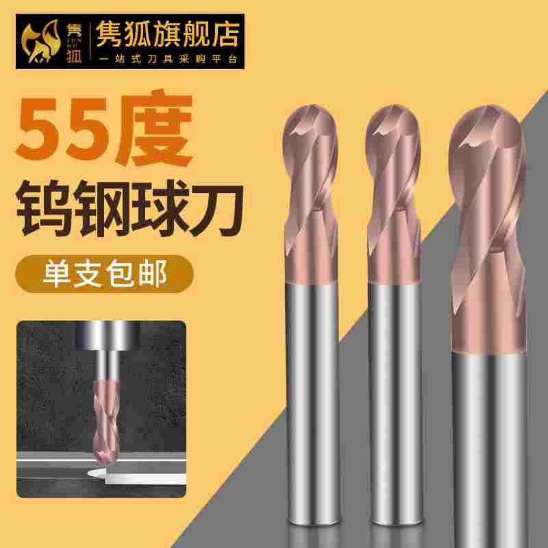 55度2刃钨钢球刀直柄圆弧刀 硬质合金涂层R3 R4 R5 R6 球形立铣刀