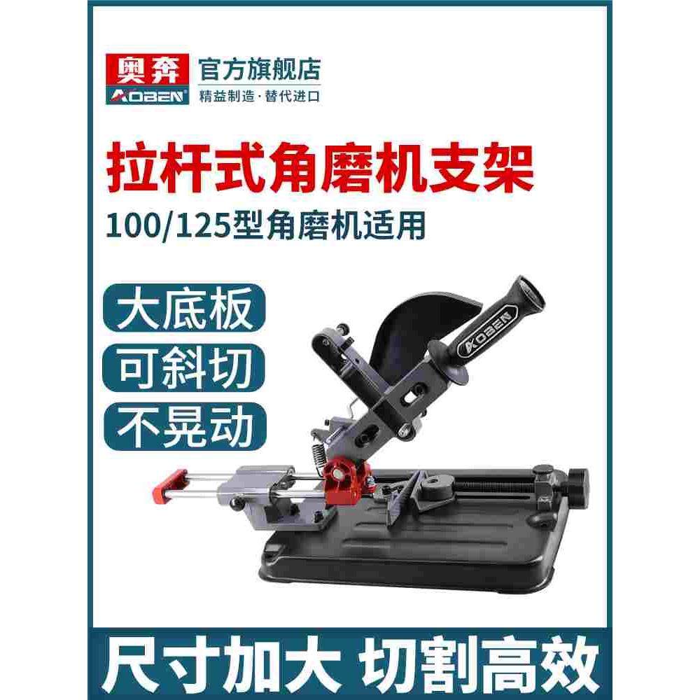 角磨机支架万用固定电动手磨机改装切割机木工台锯拉杆式小型