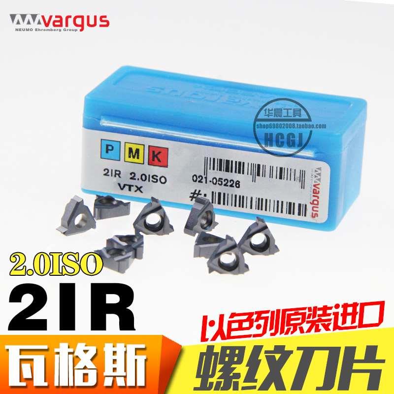 原装进口 以色列瓦格斯VAROEX数控螺纹刀片2IR2.0ISO VTX VM7 VKX